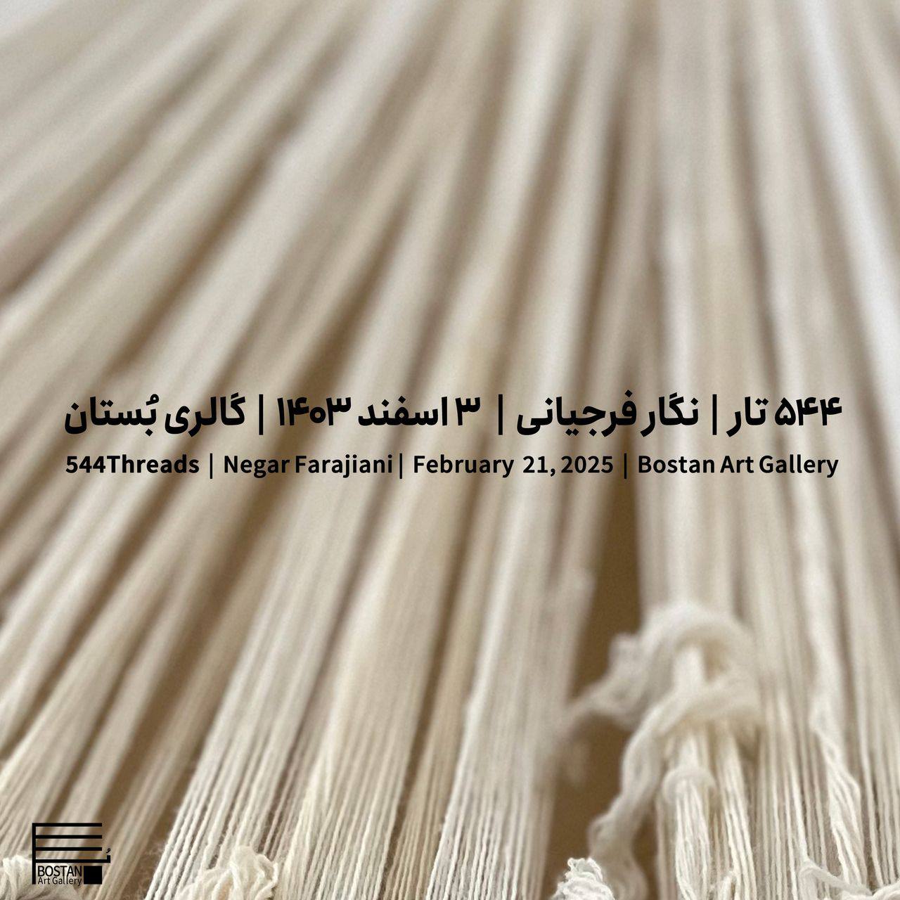 544 threads
