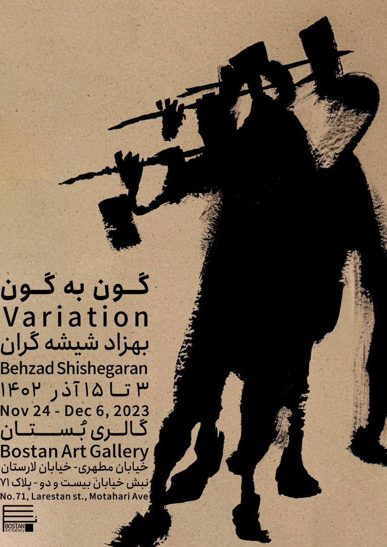 variation poster