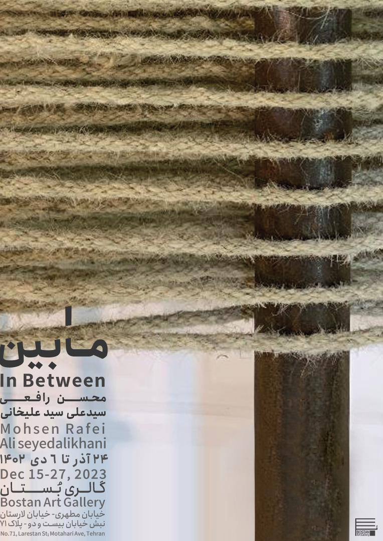 IN BETWEEN POSTER