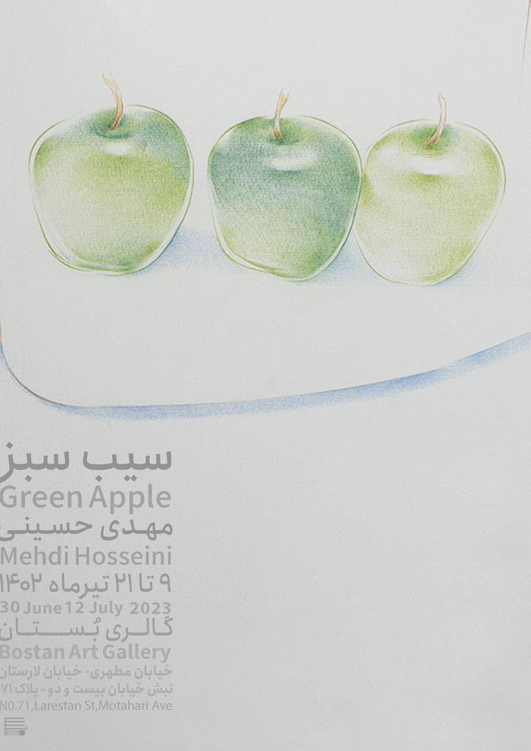 GREEN APPLE POSTER