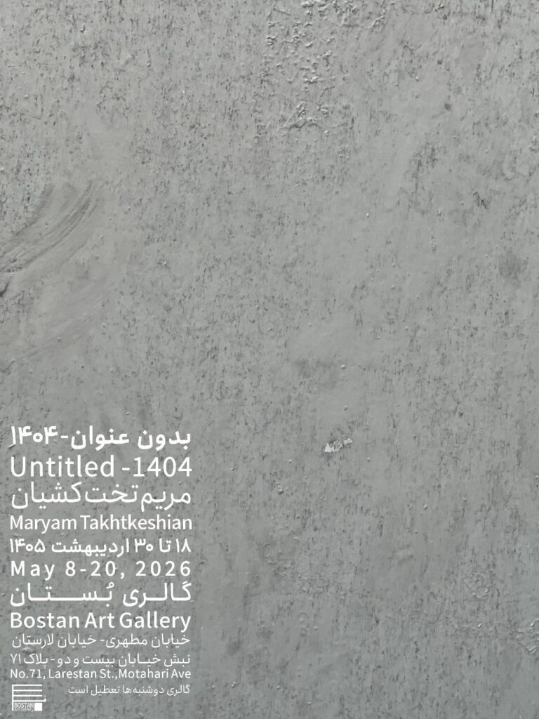 Untitled - 1404 Poster