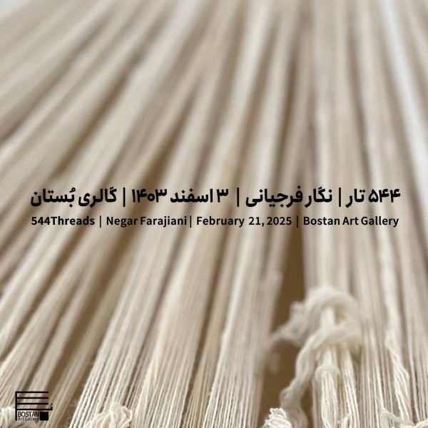 544 threads