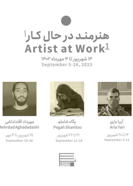 Artist at work1 poster